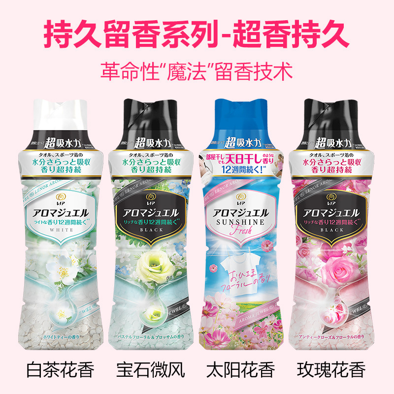 日本宝潔衣類顆粒芳香剤室内干し異臭防止固体柔順剤持続芳香470ml|undefined