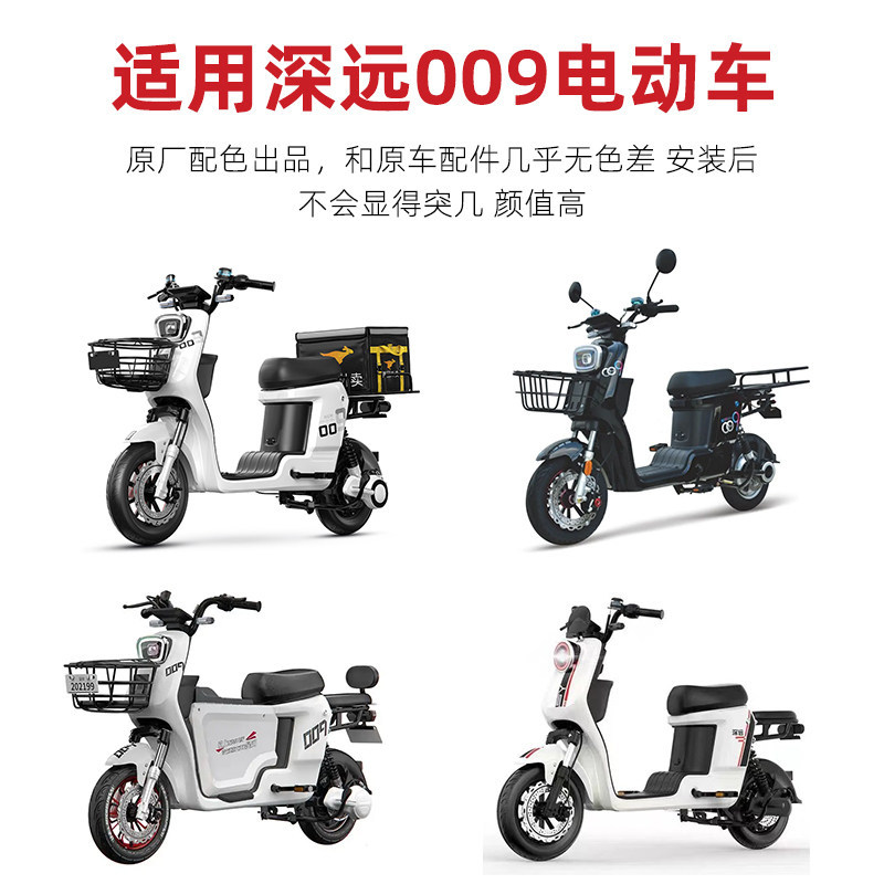 Shenyuan 009 Front Mudguard, Four Seasons Star 009 Universal Front Mudguard, 007009 Series Electric Vehicle Front and Rear Mudguards