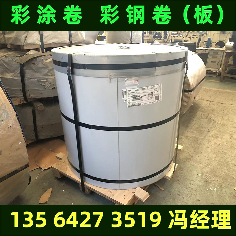 宝钢仓库直发彩涂钢卷 金黄色淡黄耐腐蚀TDC51D+Z彩钢板
