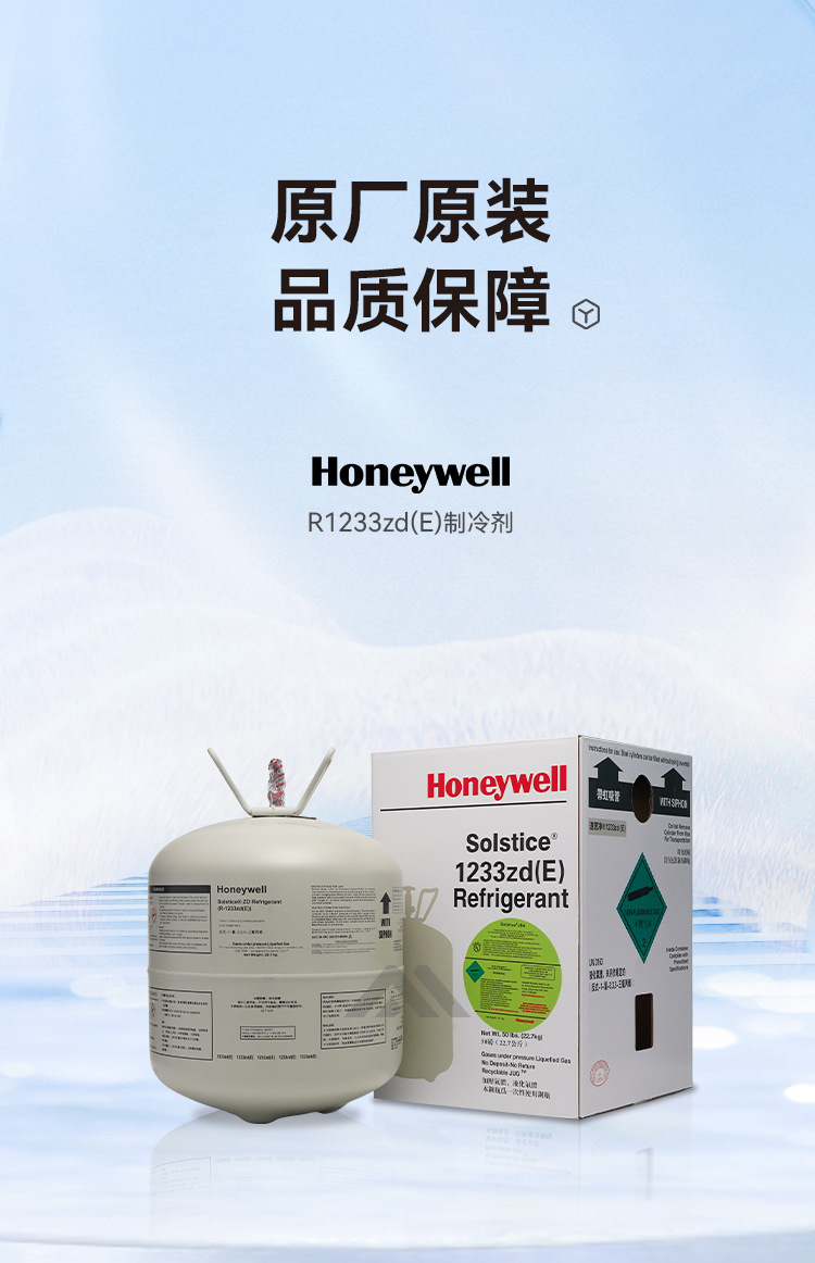 Honeywell R1233Zd(E) Refrigerant Freon Environmentally Friendly Refrigerant Refrigerant Net Weight 22.7kg 1 Bottle