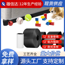 工厂现货 沙发床底挡板魔术贴防尘防掉落缝隙挡条玩具阻滞器