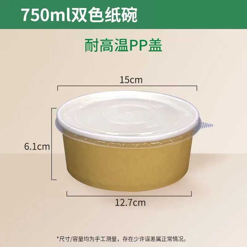 直销打包盒加厚加硬一次性餐盒食品级牛皮纸碗打包外卖不漏汤|undefined