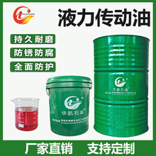 8号液力传动油6铲车叉车车用装载机方向机液压制动液厂家批发