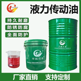 液压油;成型油;工业齿轮油