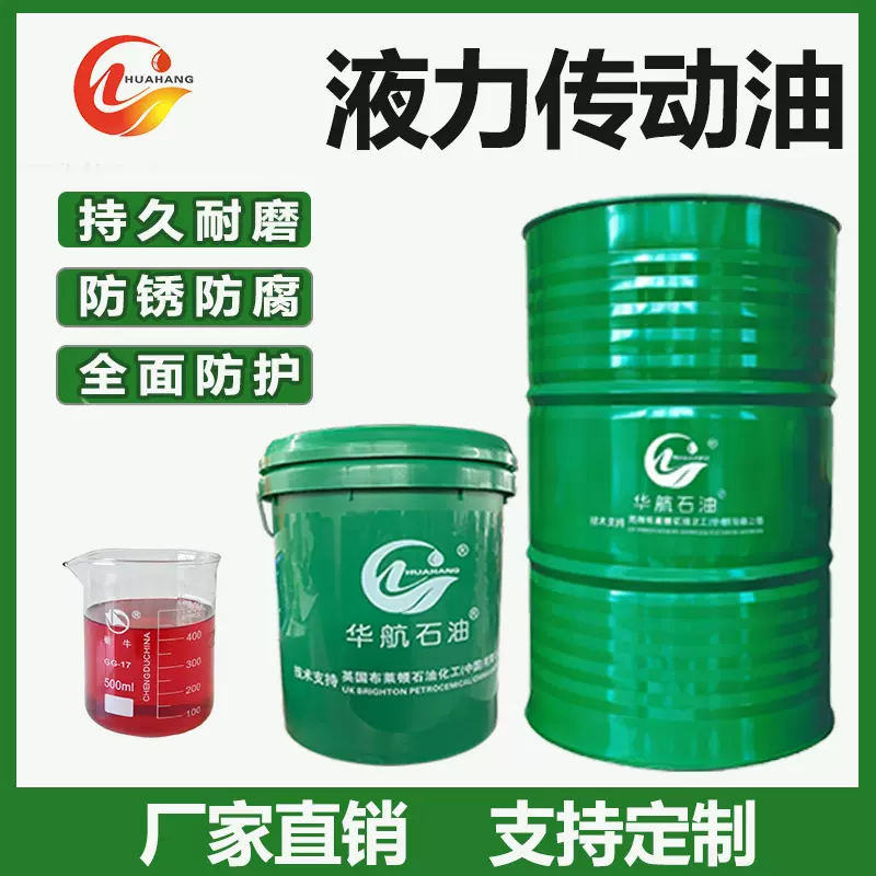 8号液力传动油6铲车叉车车用装载机方向机液压制动液厂家批发