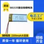 生产充电220mah软包电芯