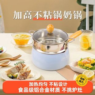 Non-Stick Baby Food Pot Small Pot for Cooking and Frying, Suitable for Home Use with Induction Cookers
