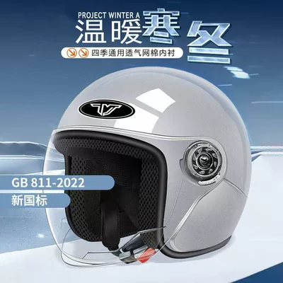 Special Offer on New National Standard 3C Autumn/Winter Electric Bike Helmet for Men and Women, Stylish and Adjustable for Electric Scooters (Motosiklet kaskı (dəbilqə)) - 708k-silver-gray