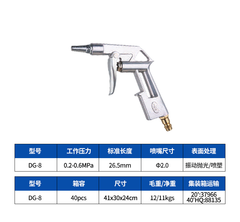 DG-8详情页.jpg
