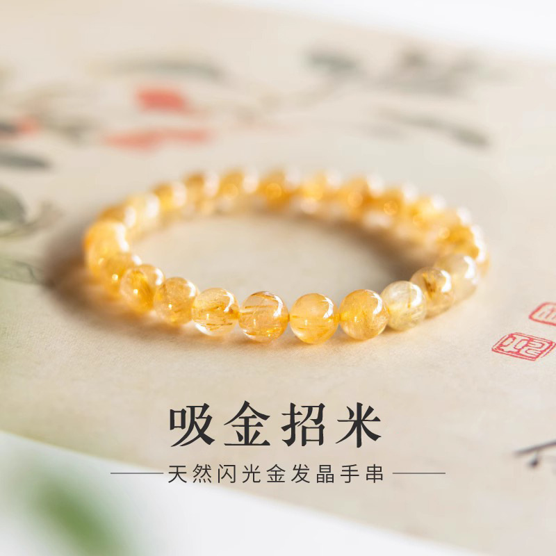 Golden Hair Crystal Bracelet Natural Brazilian Fine Citrine Original Stone Good Luck Bracelet Transfer Beads Beaded Yellow Agate Shenghua
