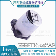 ԭ�b��Ʒ EEEFTH101XAP 100 HFT SMD�X늽���� 50V100UF 6.3*7.7