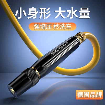 High pressure car wash water gun – Water Pipe Hose Booster Pressure
