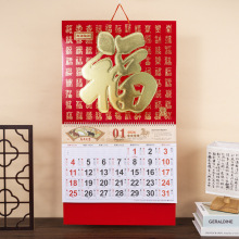 2026马年大六开福字吊牌挂历定制日历挂历广告烫金LOGO专版定做