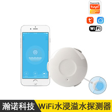 【批发】WiFi水浸感应器涂鸦智能APP手机远程漏水检测Water Flood