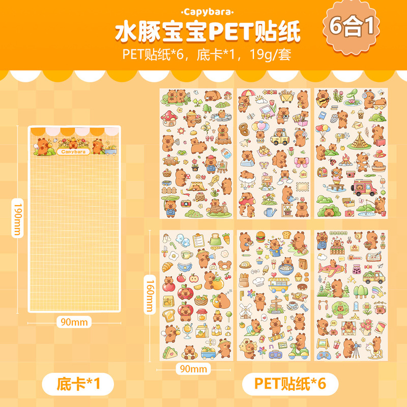クリエイティブかわいいカピバラステッカー6枚入子供用diyカピバラ素材PET漫画デコレーションステッカーギフト|undefined