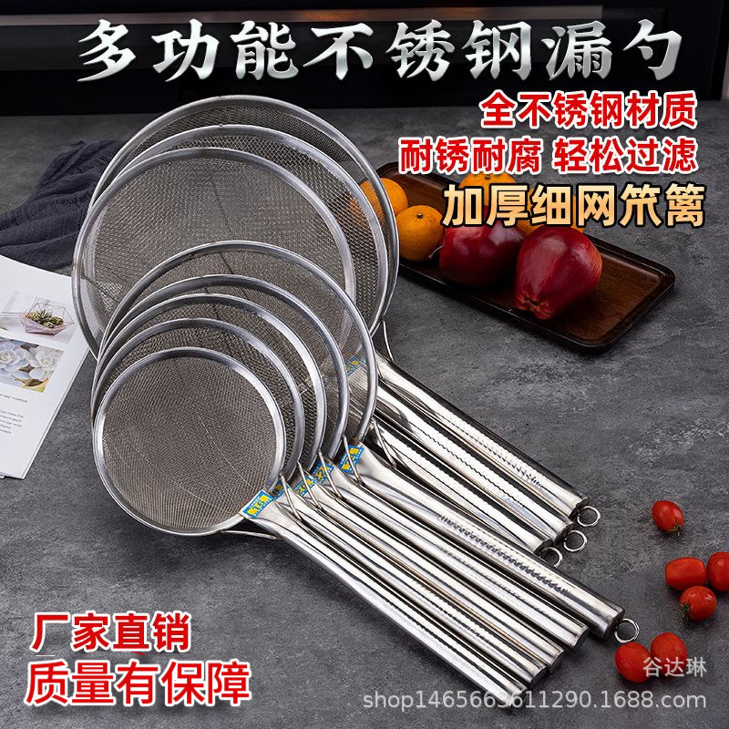 不锈钢漏网滤油网厨房工具蔬果漏网捞面网油渣麻辣烫滤网油炸漏勺