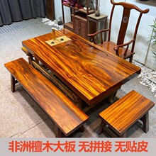 奥坎实木大板茶桌椅组合胡桃木茶几新中式家用客厅原木整板家用茶