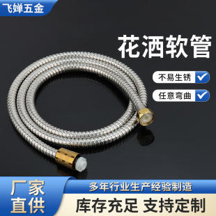 Small Double Thick Copper-Plated Shower Hose Shower Metal Pipe Durable Corrugated Pipe Anti-Rust Water Pipe New Chinese Style
