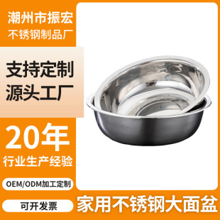 Thickened 304 Stainless Steel Soup Basin Household Basin Kitchen Round Basin Salad Basin Food Grade Stainless Steel Basin Customization