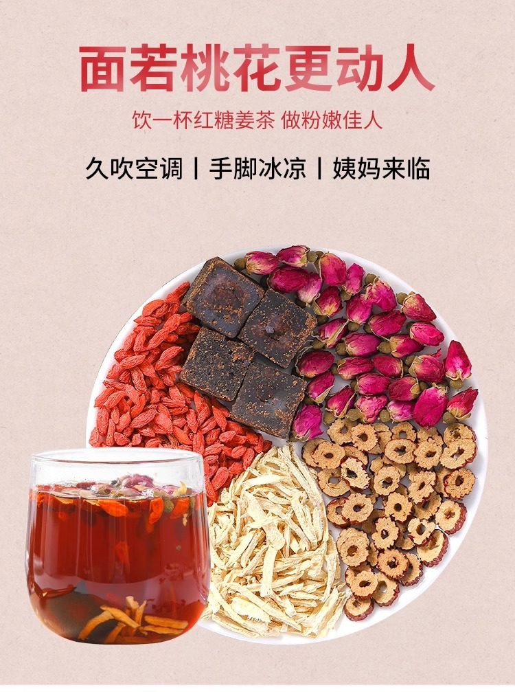 Brown Sugar Ginger Jujube Tea with Longan Goji and Hawthorn Hot Brew Herbal Blend 10 Boxes overview