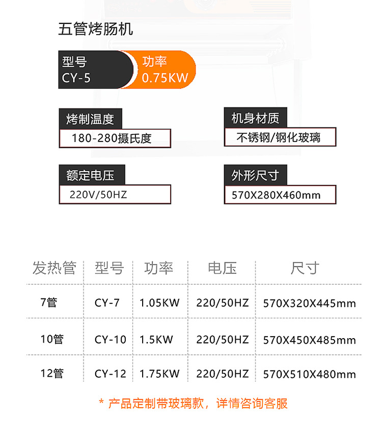 电热热狗机