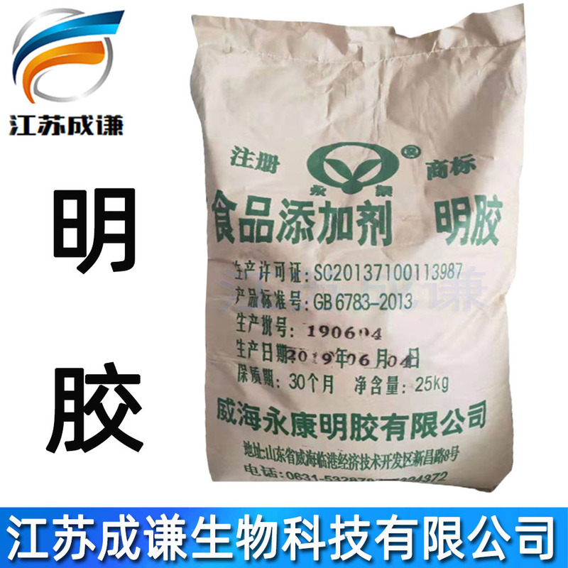 Gelatin 120/240 jelly gelatin powder candy beverage chocolate jam solid thickener