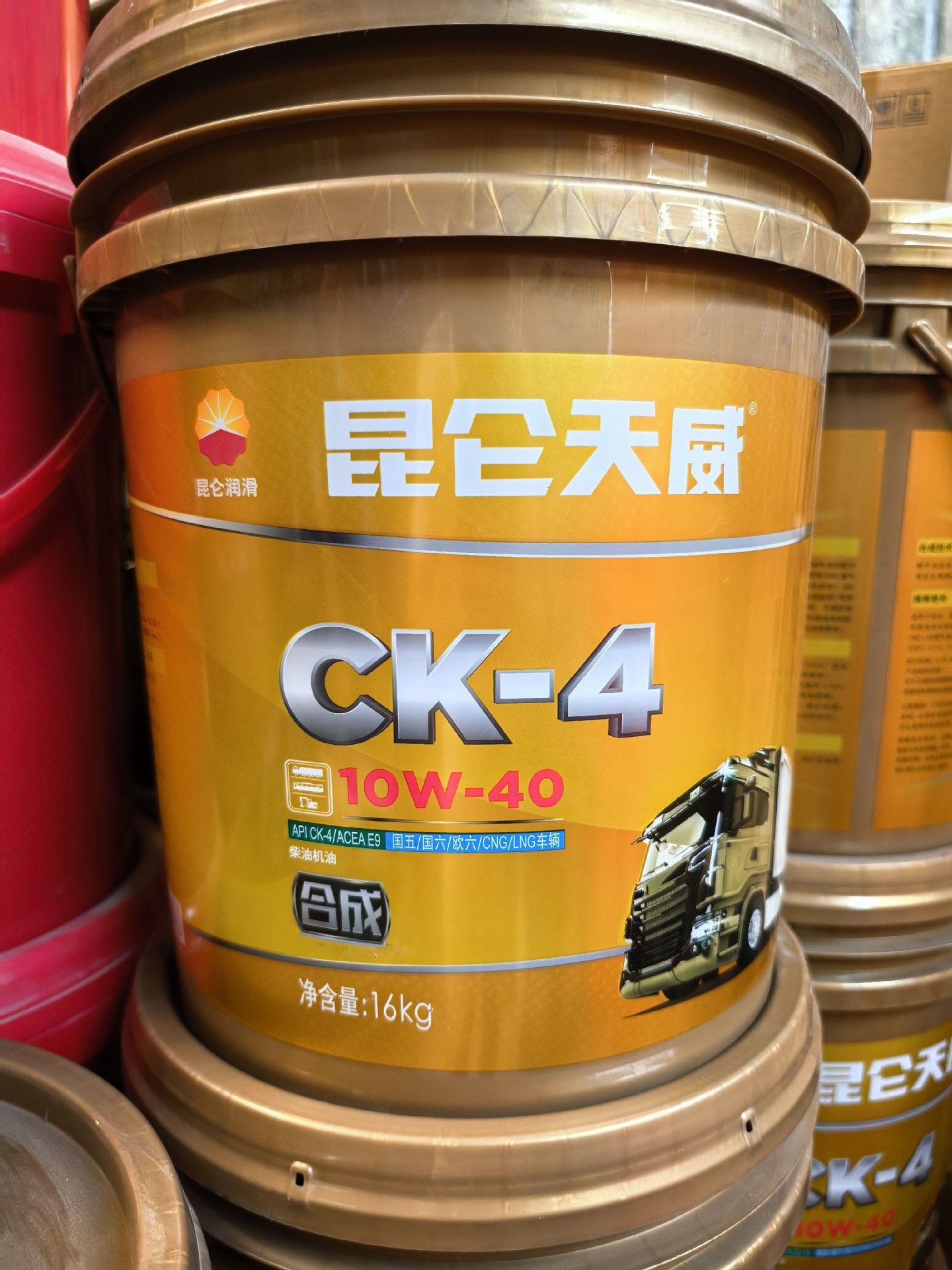 Suitable for genuine Kunlun Tianwei diesel engine oil CH-4 for heavy-duty trucks and CI-4 diesel engine oil for agricultural vehicles