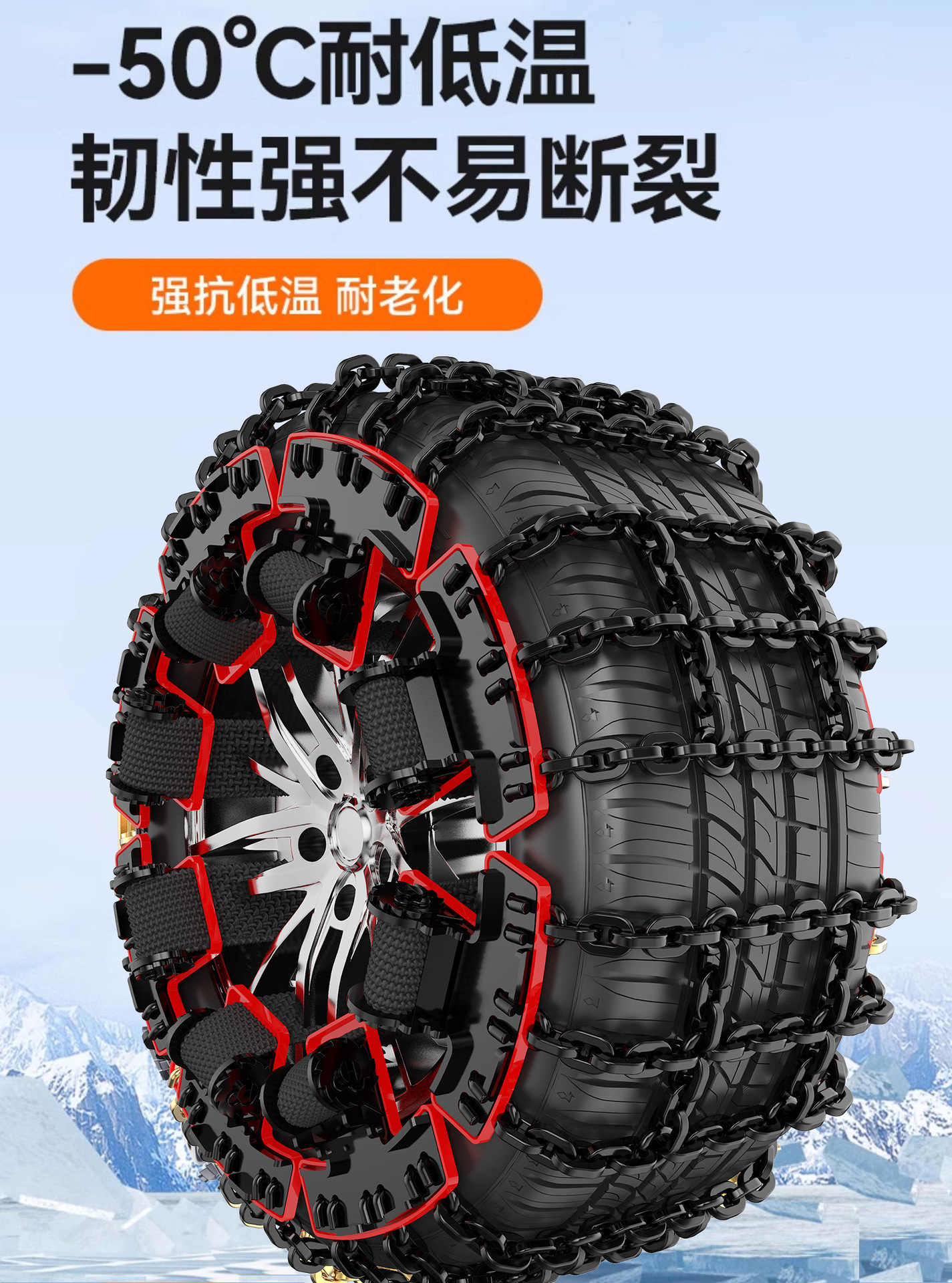 Source Manufacturer's New Anti-Skid Chains for Cars, Suvs, Mpvs, Universal Thickened Steel Chains for Snowy Conditions