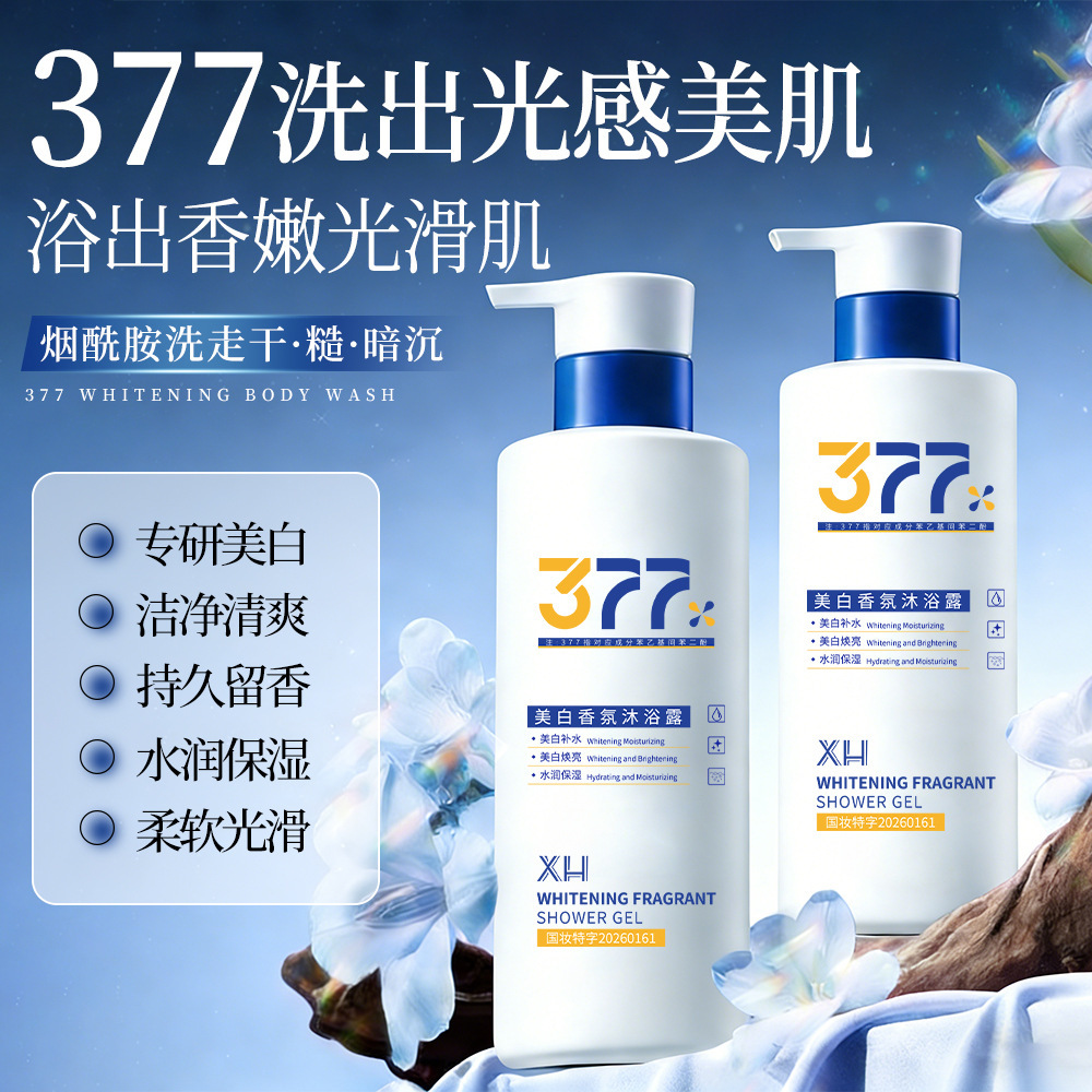 XH 377 blanqueamiento brillante gel de baño relajante piel humectante perfumar perfumar de gran capacidad fabricante de baño doméstico