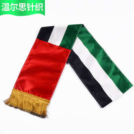 厂家定制球迷围巾涤纶色丁印花足球围巾阿拉伯庆典流苏印花围巾