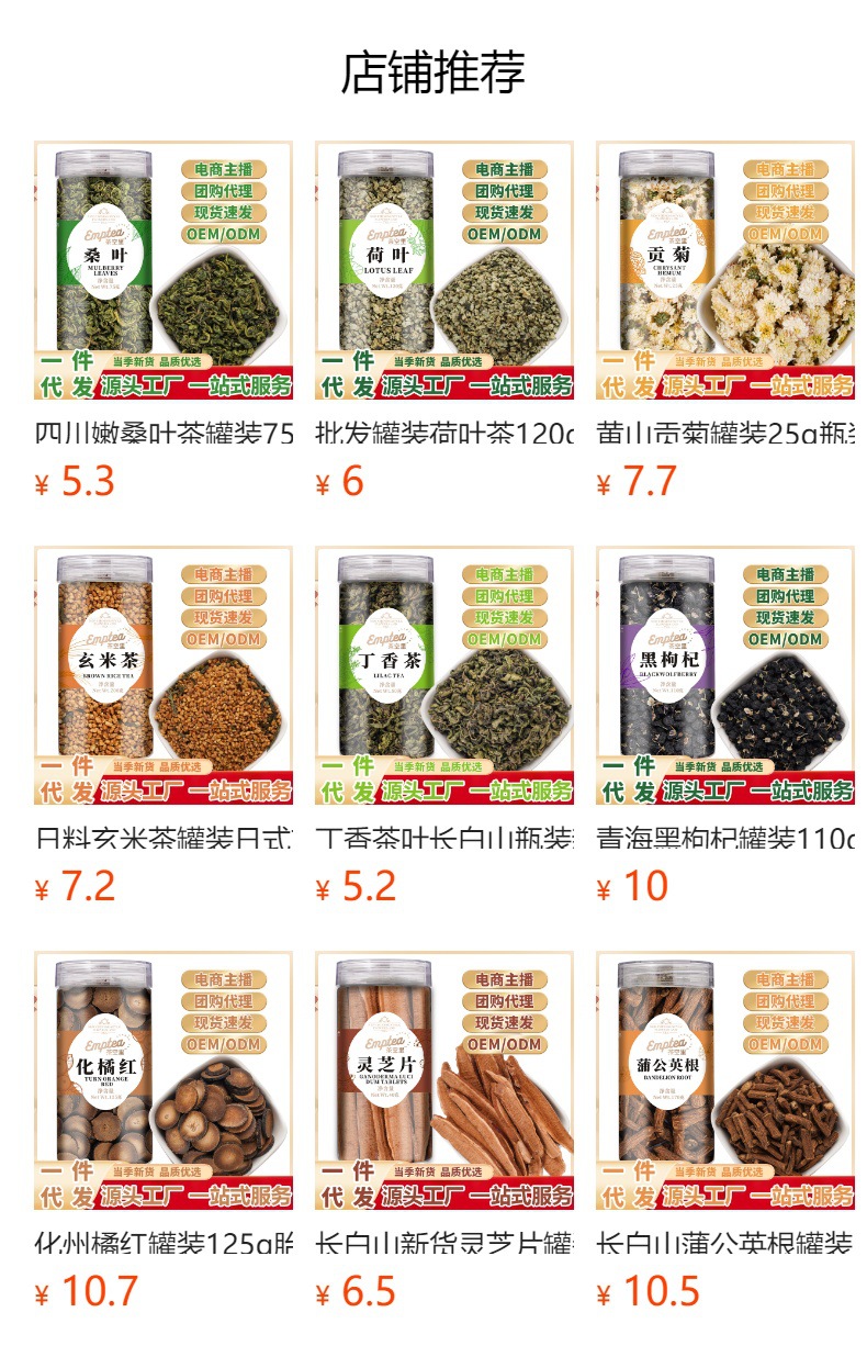 Three-Steam Three-Sun Red Bean & Coix Tea (Sān Zhēng Sān Shài) — Fu Ling, Euryale & Adzuki Blend, 260g Jar overview