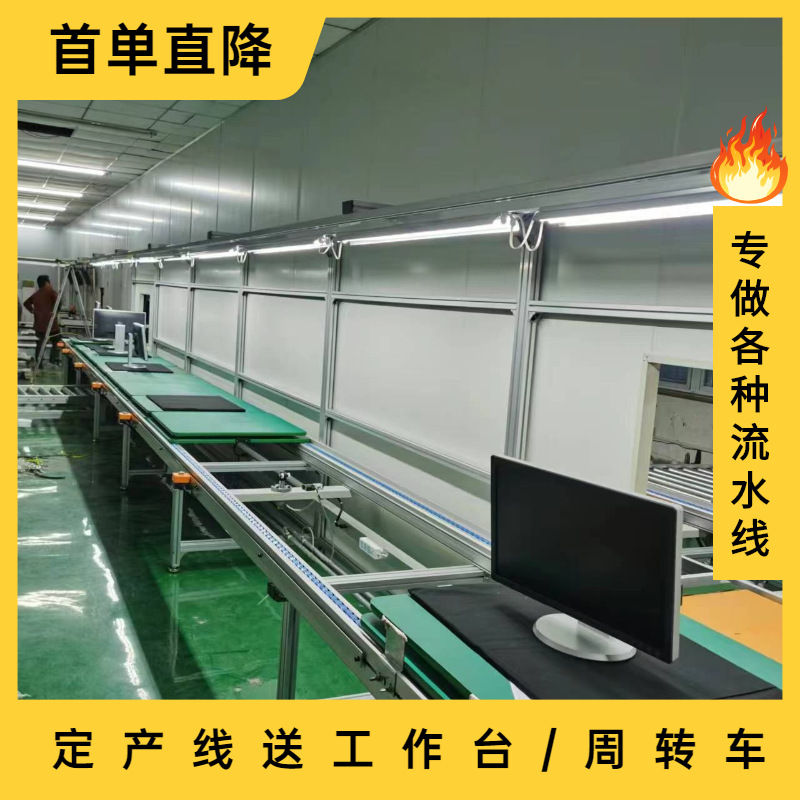 铝型材工作台 电脑显示器总装线上下循环生产线 倍速链流水线厂供
