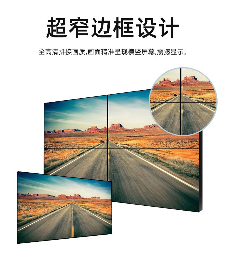 55寸高清液晶拼接显示大屏_02.jpg