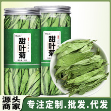 甜叶菊 30克罐装瓶装 甜菊叶 非甜菊叶茶 现货批发直播一件代发