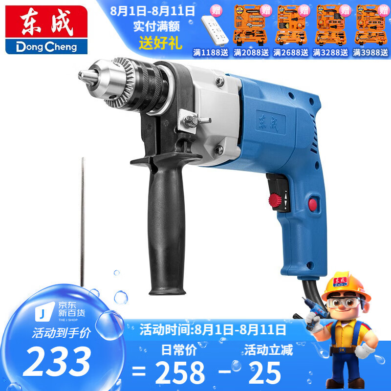 Dongcheng taladro eléctrico de mano hacia adelante y hacia atrás puede ajustar la velocidad de la herramienta eléctrica de taladro de agujero abierto de alta potencia 1450 rpm J1Z-FF0