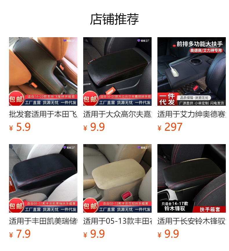 Suitable for Hyundai Tucson Armrest Box Cover Interior Modification, 06-20 Model Tucson Car Armrest Box Leather Cover Wholesale