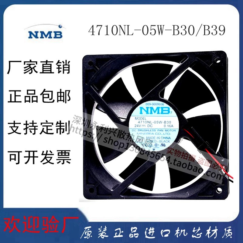 全新原装NMB 4710NL-05W-B30/B39 12025 24V工业变频器散热风扇