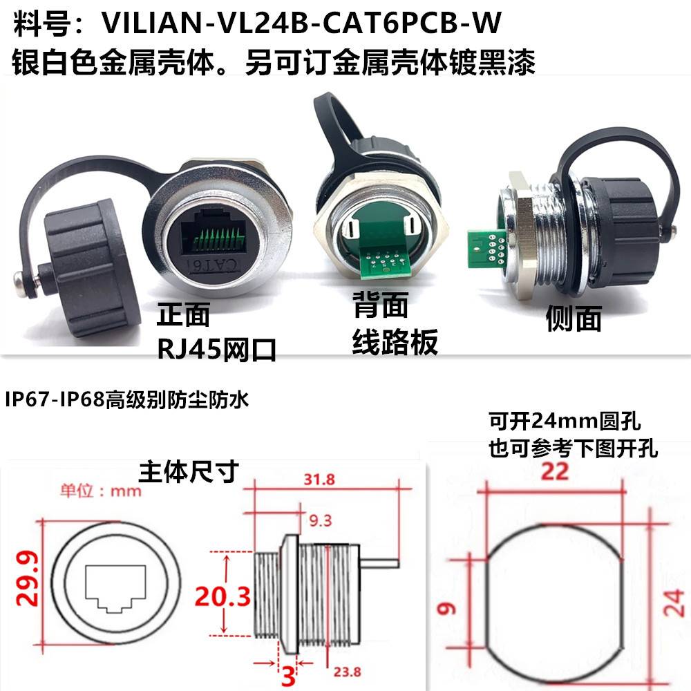 M24ԲģHdmiRJ45usbӿIP67IP68ͷˮ