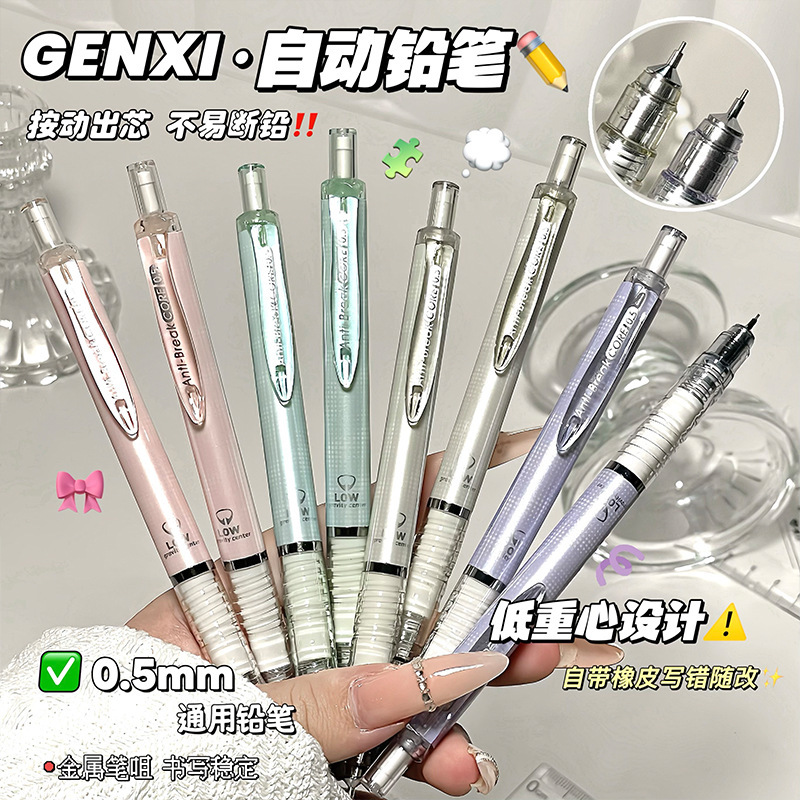 Low Center of Gravity Design, Automatic Pencil with 0.5mm Metal Tip, Not Easy to Break the Lead, High Aesthetic Value, Suitable for Student Notes and Exams