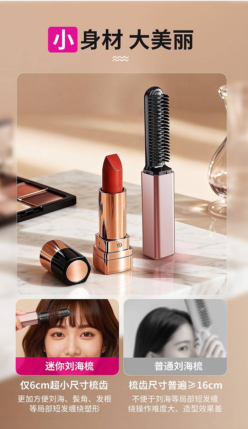 Liuhai Comb Mini Straight Hair Comb Wireless Charging Portable Curling Iron Hair Styling Tool Electric Heat Comb Gentle on Hair