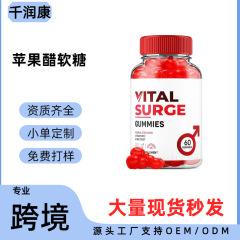 スポットtkamazon人気アップル酢グミ瓶入りvitalsurge GUMMIES男性グミ