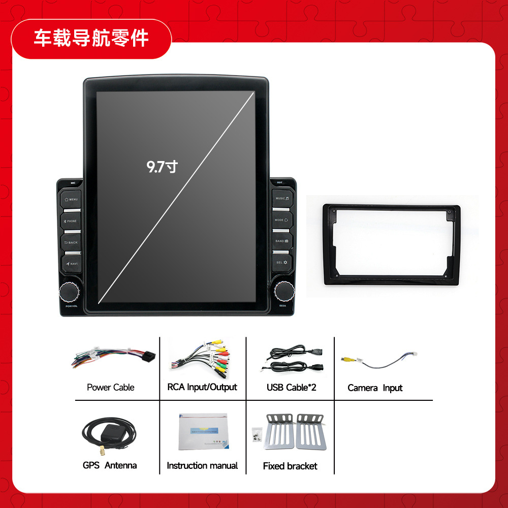 Modificación del coche Android máquina universal navegador todo en uno MP5 coche GPS9.7 pulgadas pequeño diamante vertical pantalla de navegación