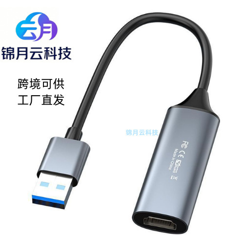 Essential Capture Card for Hd Live Streaming, USB 2.0 with Cable, Universal for Mobile Phones and Computers, HDMI to USB Converter Essential Capture Card for Hd Live Streaming, USB 2.0 with Cable, Universal for Mobile Phones and Computers, HDMI to USB Converter