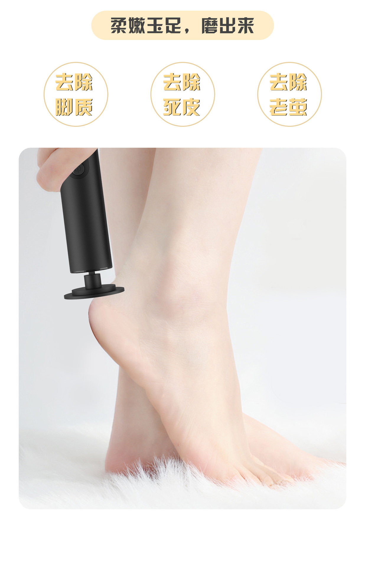 磨脚器详情页中文1_03.jpg?x-oss-process=image/format,png