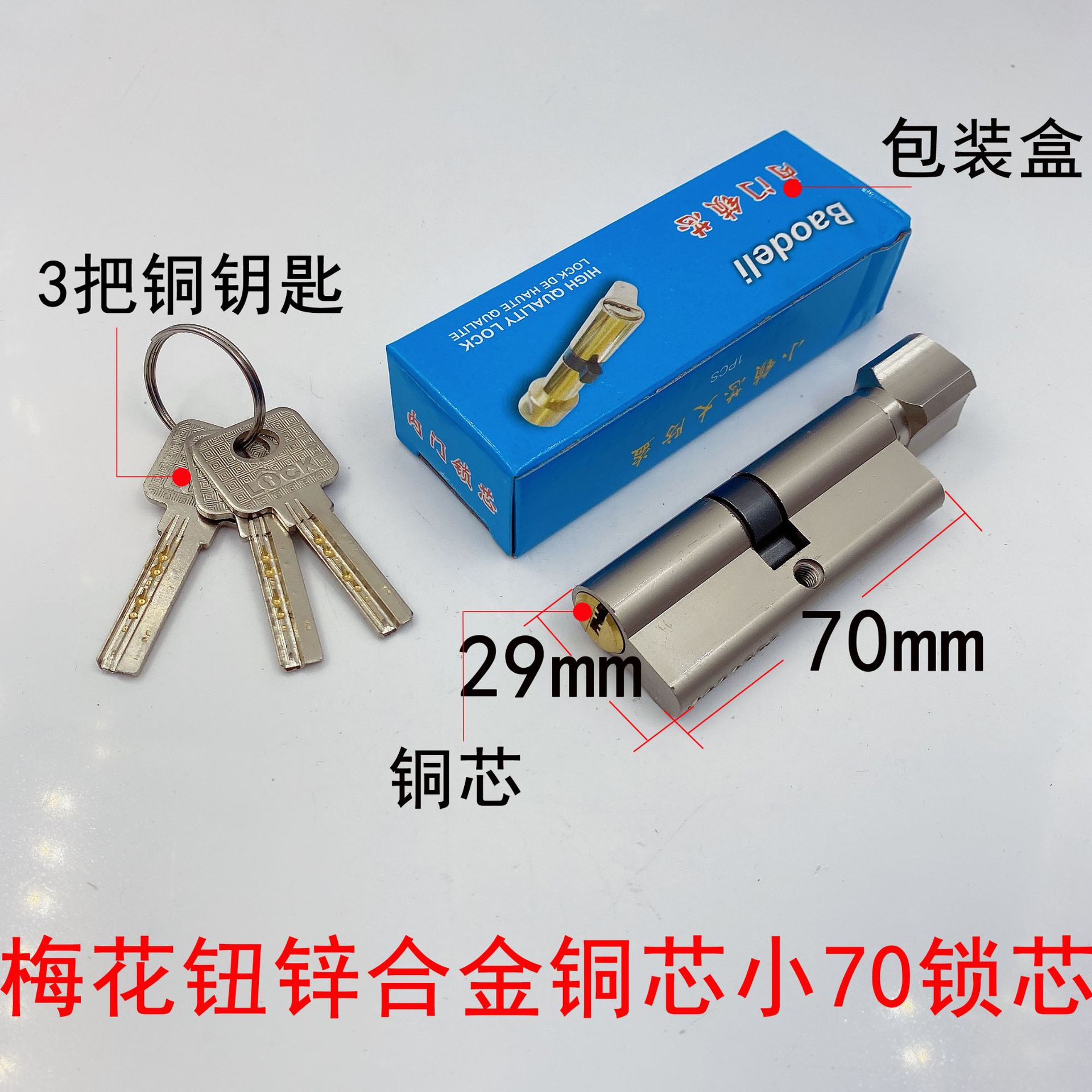 Cilindro de cerradura de puerta interior universal hogar pequeño 70 cilindro de cerradura alargado Puerta de dormitorio manija de puerta de madera cerradura de puerta cilindro de cerradura de cobre