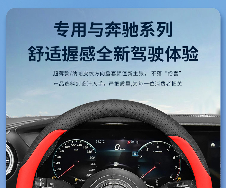 For Mercedes-Benz C200L C260L A200L GLC260L 300L E300 steering wheel cover leather ultra-thin