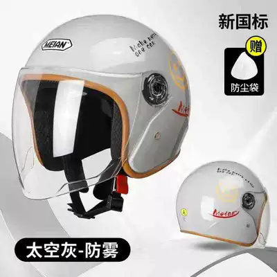Motosiklet kaskı (dəbilqə) Vehicle Helmet for Men and Women - star-gray-smile-3c-certification-hd-short-mirror-reinforced-shell-new-national-standard-category-a-54-60cm
