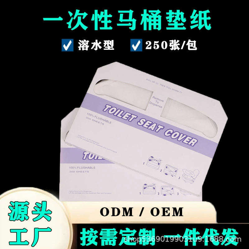 Одноразовое сиденье для унитаза 14 г, бумажное сиденье, растворимая в воде туалетная бумага, туалетная бумага для гостиниц B&B
