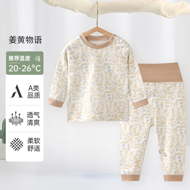 2025春秋新款宝宝高腰内衣套装中小童无骨打底秋衣秋裤男女宝睡衣|undefined