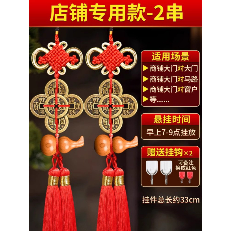 五帝钱葫芦挂件门对门纯黄铜中国结邻居卧室门真品铜钱化解入户门|undefined